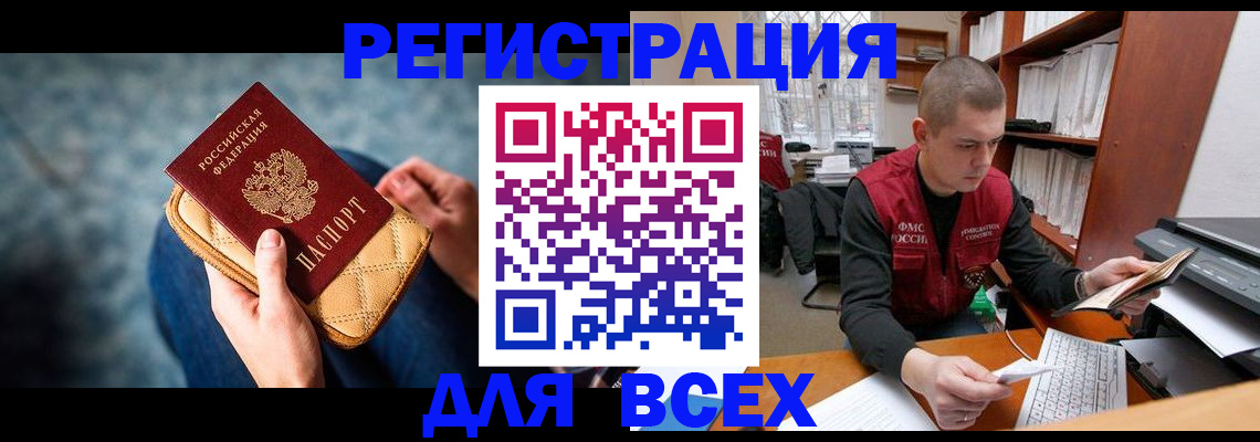временная регистрация 2025 в Струнино