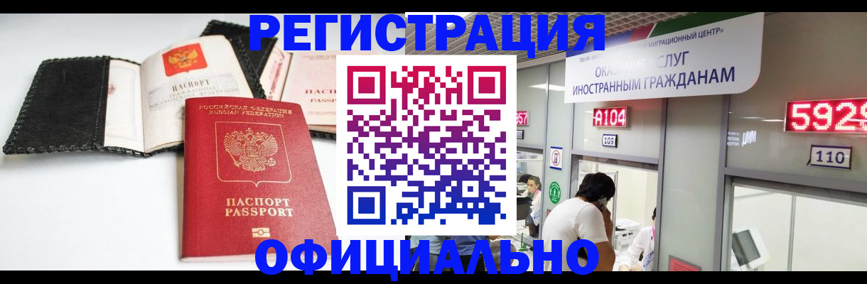 прописка 2025 в Струнино