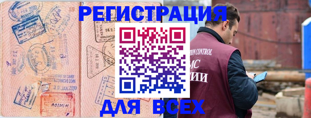 временная прописка в Струнино