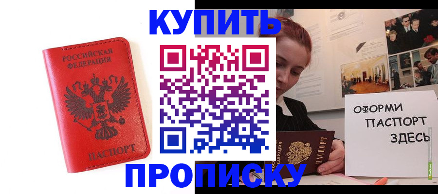 прописка для военкомата в Струнино